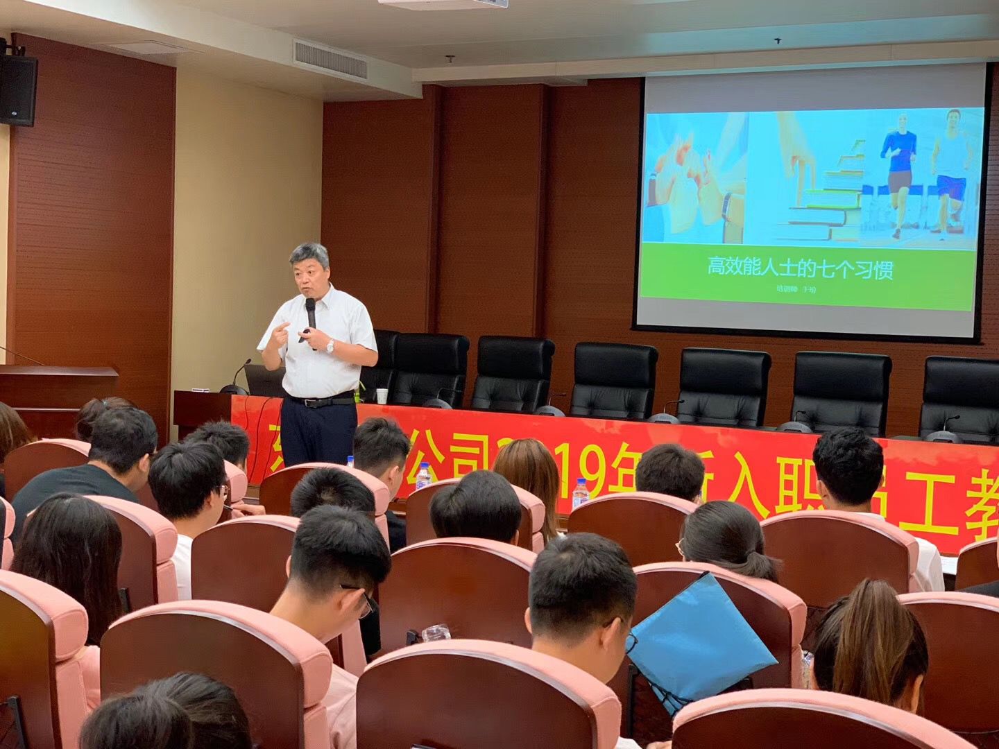 中国电力工程顾问集团东北电力设计院有限公司《高效能人士的七个习惯》培训